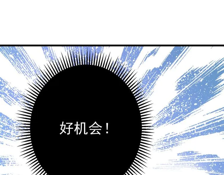 第213话 寻回失散的西厥公主 第98页