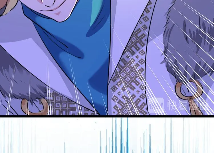 第213话 寻回失散的西厥公主 第100页