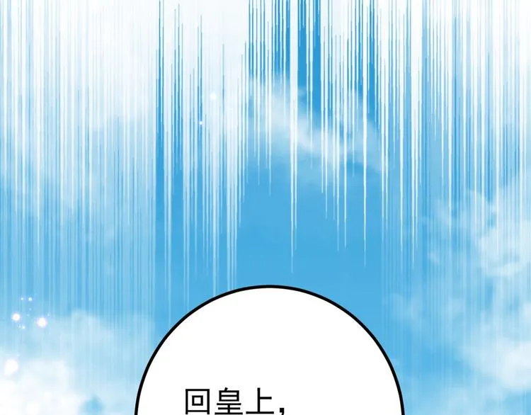 第213话 寻回失散的西厥公主 第101页