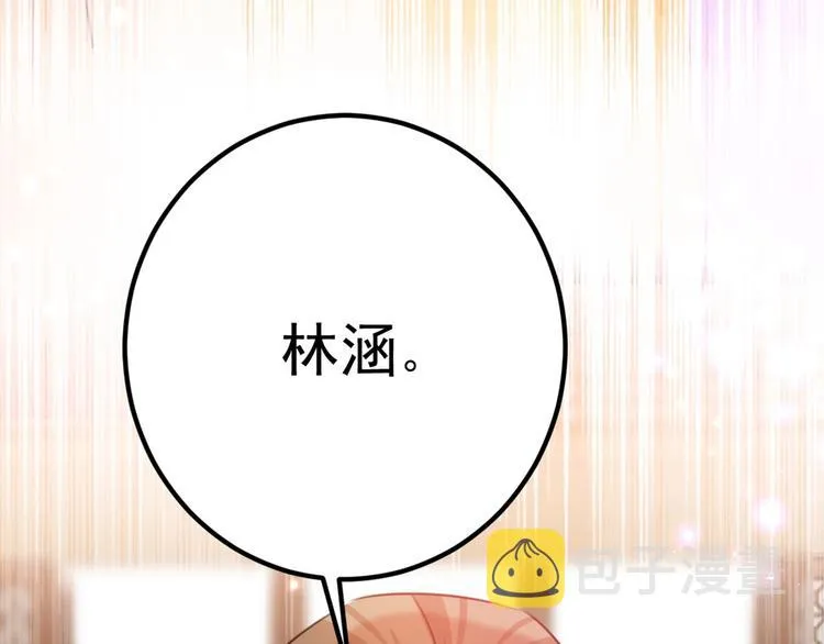 第213话 寻回失散的西厥公主 第111页
