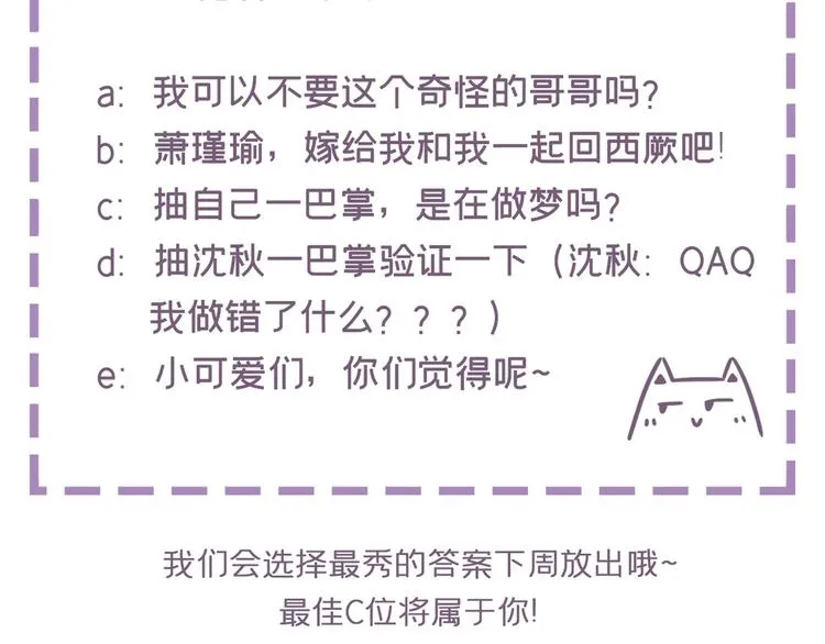 第213话 寻回失散的西厥公主 第118页