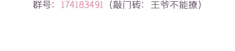 第213话 寻回失散的西厥公主 第119页