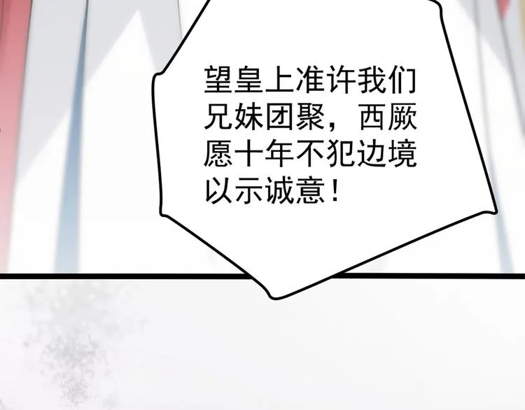 第214话 妹在哪里？！ 第9页