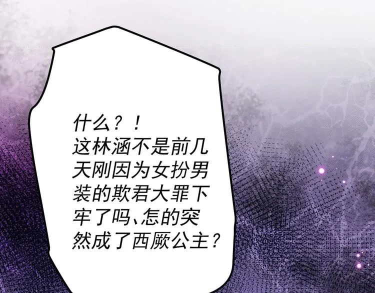 第214话 妹在哪里？！ 第11页