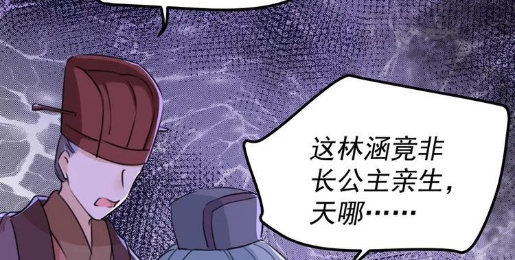 第214话 妹在哪里？！ 第12页