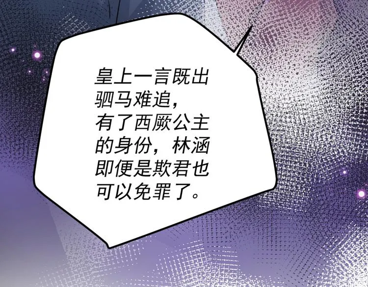 第214话 妹在哪里？！ 第14页