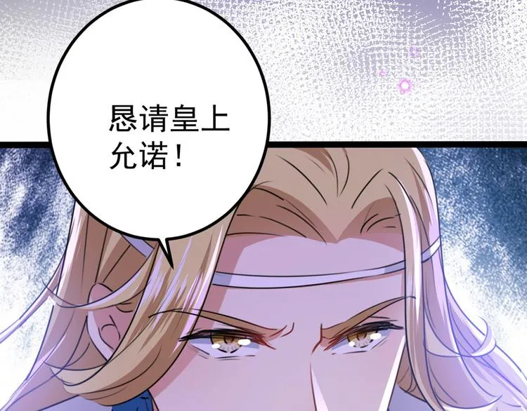 第214话 妹在哪里？！ 第16页