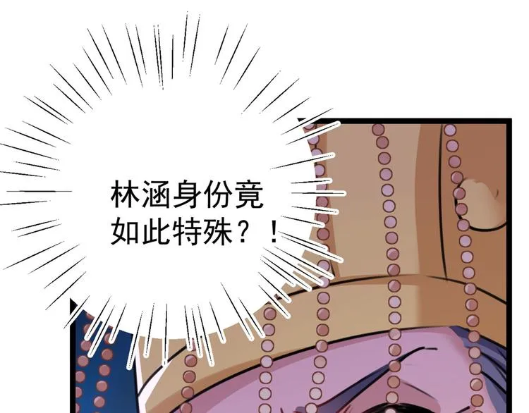 第214话 妹在哪里？！ 第21页