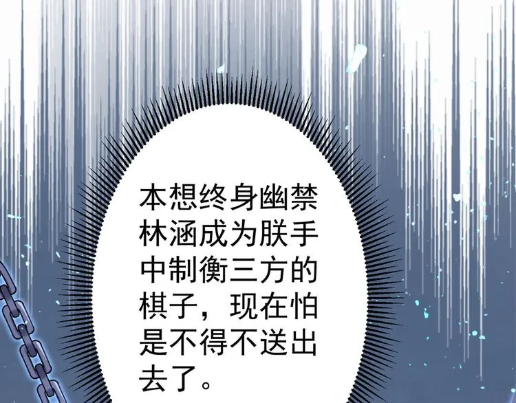 第214话 妹在哪里？！ 第25页
