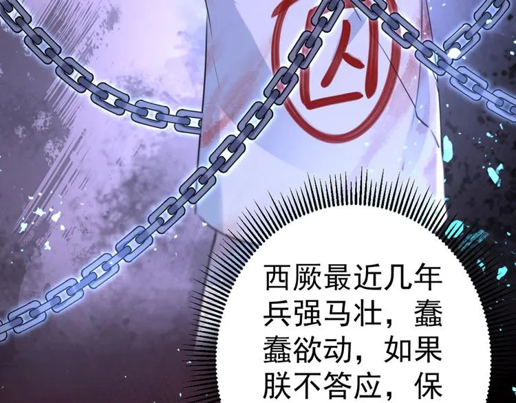 第214话 妹在哪里？！ 第27页