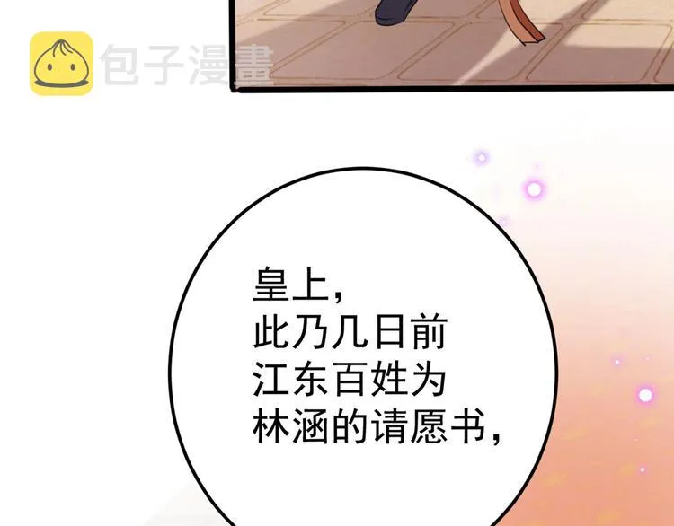 第214话 妹在哪里？！ 第33页