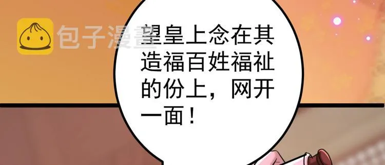 第214话 妹在哪里？！ 第37页