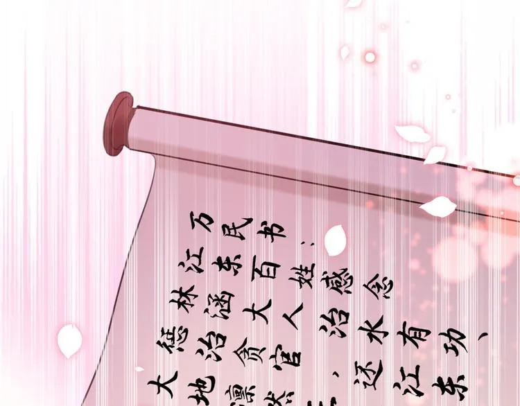 第214话 妹在哪里？！ 第41页