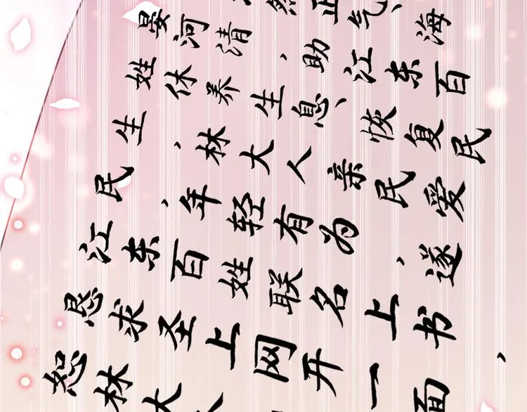 第214话 妹在哪里？！ 第42页