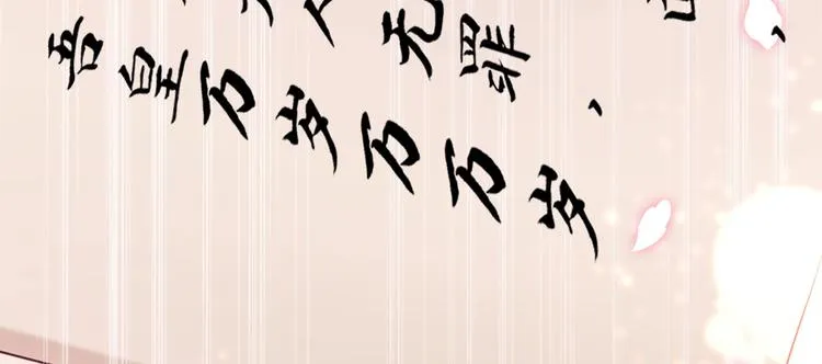 第214话 妹在哪里？！ 第43页