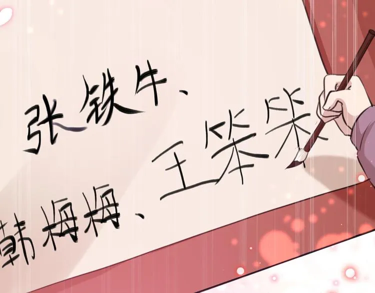 第214话 妹在哪里？！ 第45页