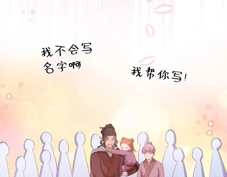 第214话 妹在哪里？！ 第47页