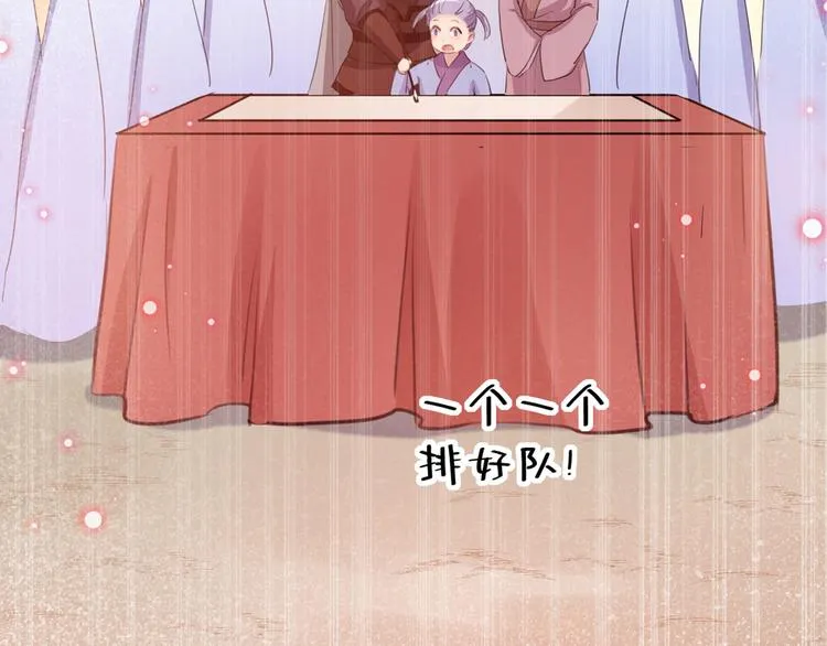 第214话 妹在哪里？！ 第48页