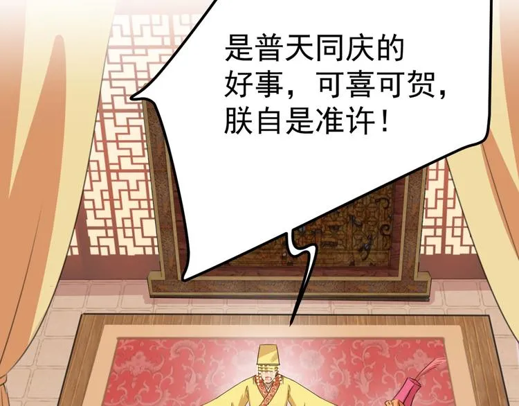 第214话 妹在哪里？！ 第58页
