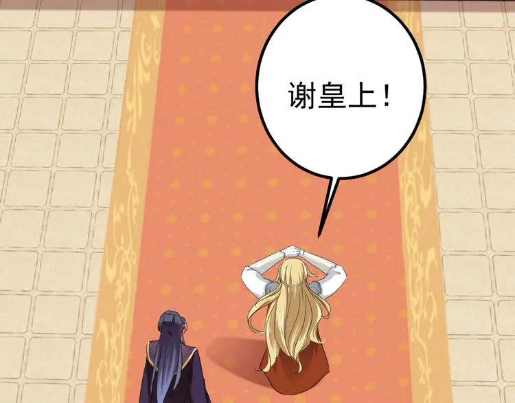 第214话 妹在哪里？！ 第60页