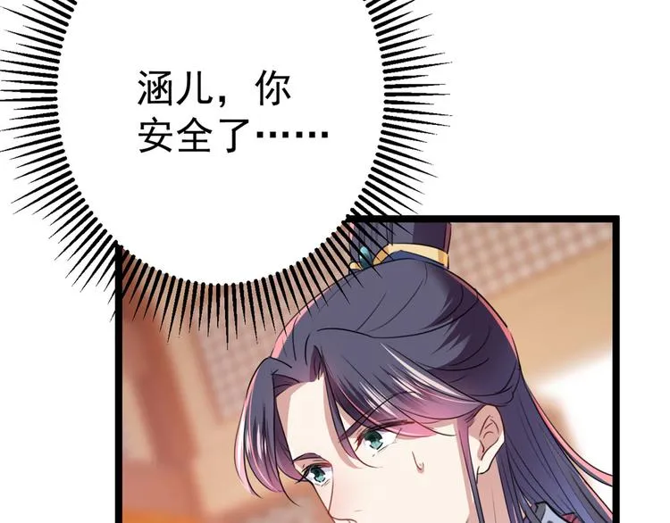 第214话 妹在哪里？！ 第62页
