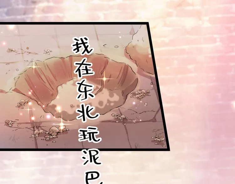 第214话 妹在哪里？！ 第68页