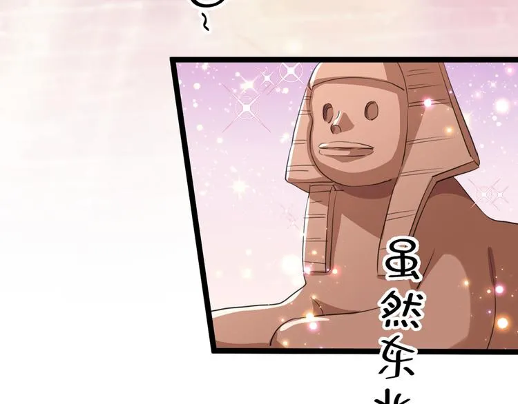 第214话 妹在哪里？！ 第69页