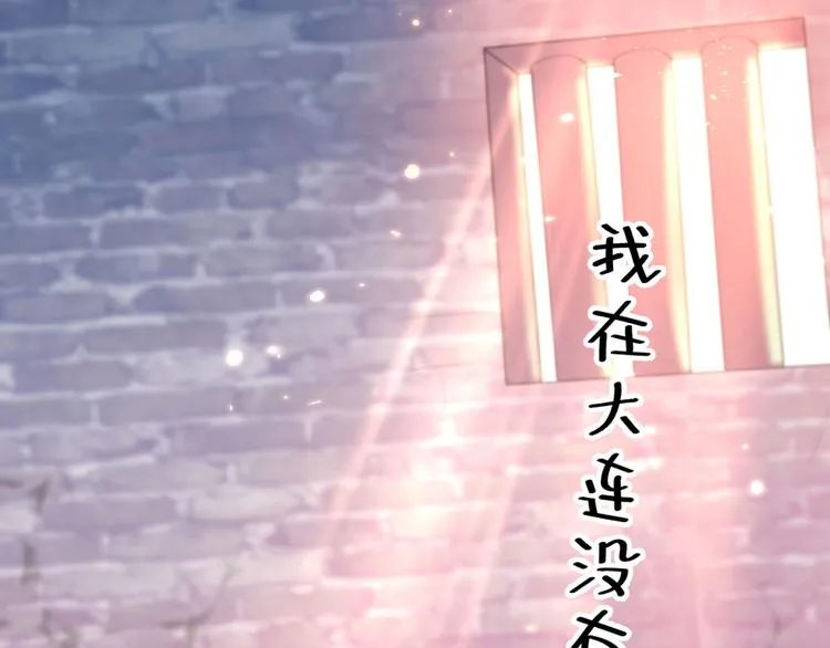 第214话 妹在哪里？！ 第71页