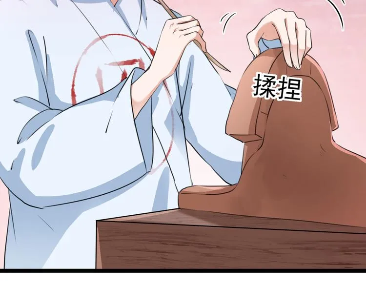 第214话 妹在哪里？！ 第73页