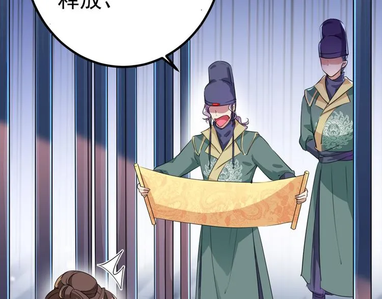 第214话 妹在哪里？！ 第79页