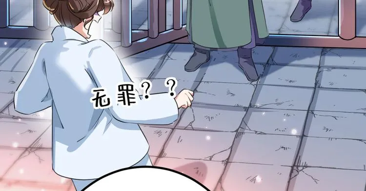 第214话 妹在哪里？！ 第80页