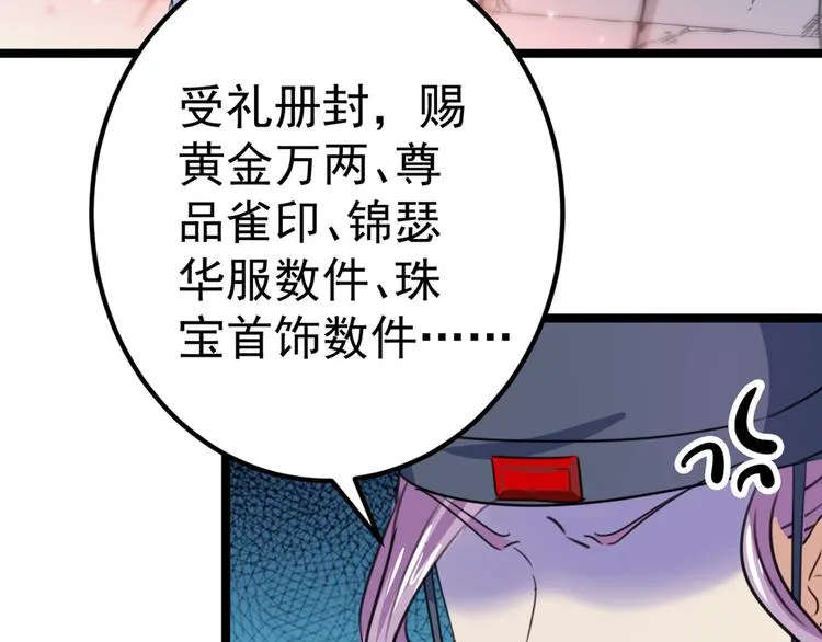 第214话 妹在哪里？！ 第81页