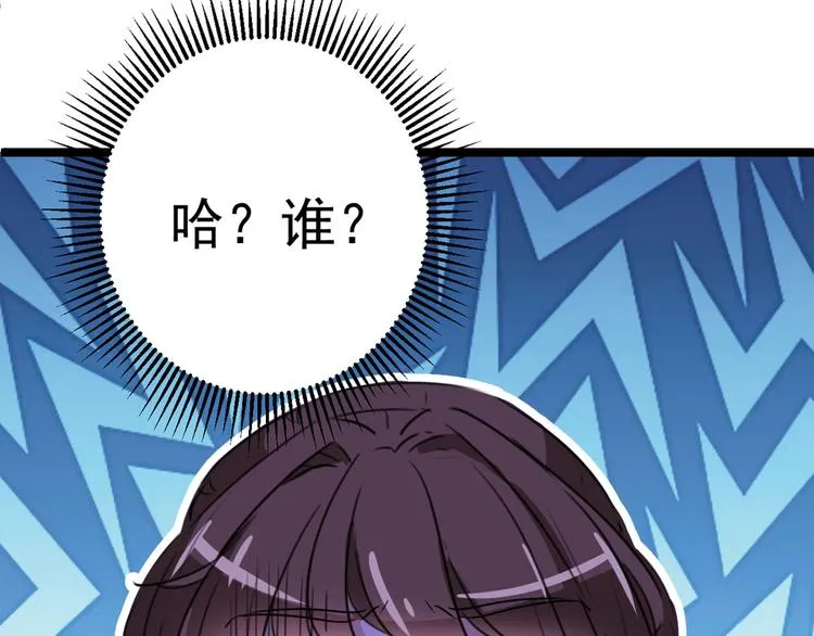第214话 妹在哪里？！ 第83页