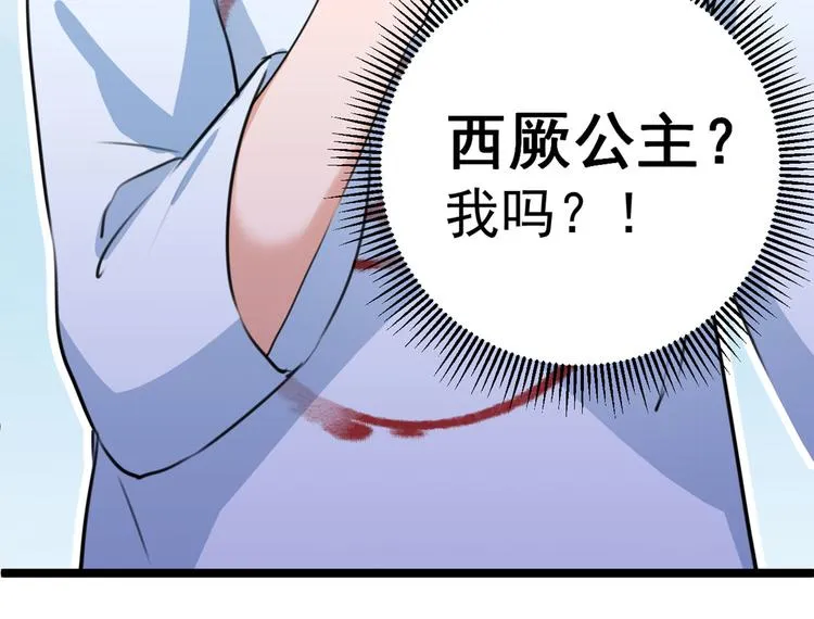 第214话 妹在哪里？！ 第85页