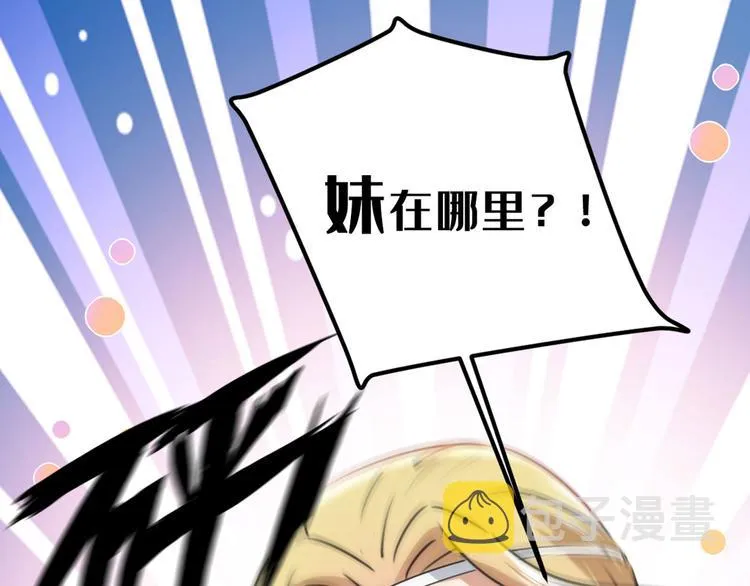 第214话 妹在哪里？！ 第89页