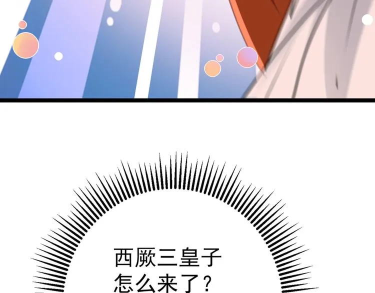 第214话 妹在哪里？！ 第93页