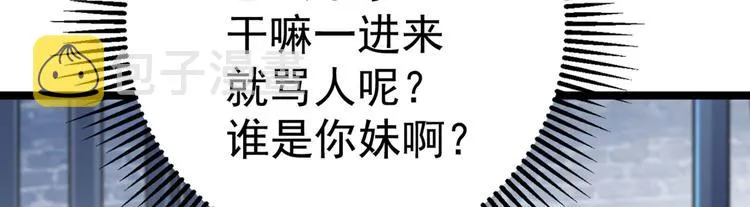 第214话 妹在哪里？！ 第94页