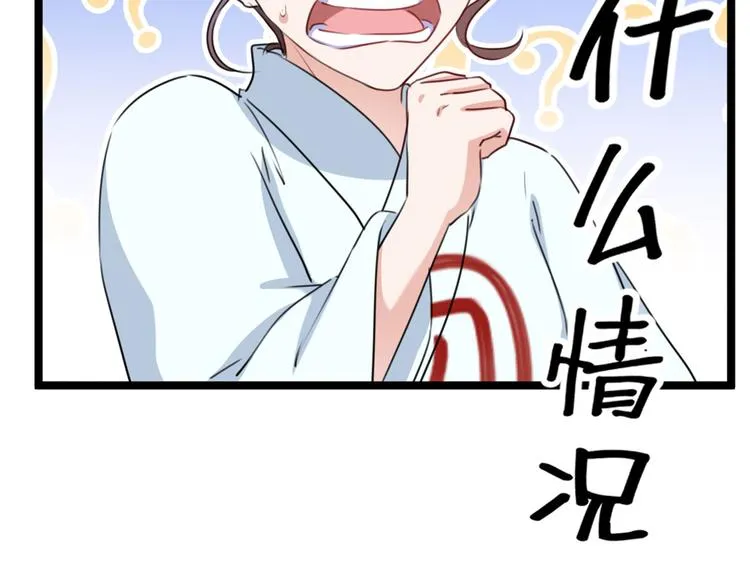 第214话 妹在哪里？！ 第102页