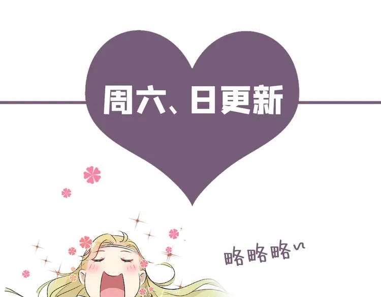 第214话 妹在哪里？！ 第104页