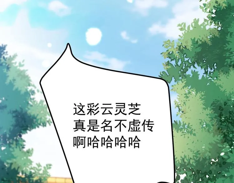 第215话 我们还能在一起吗？ 第6页