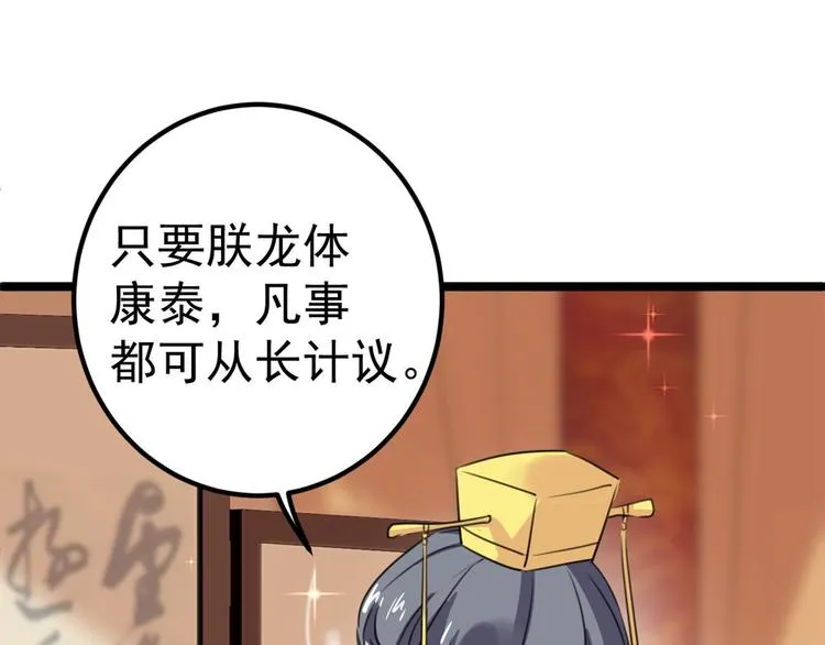 第215话 我们还能在一起吗？ 第10页