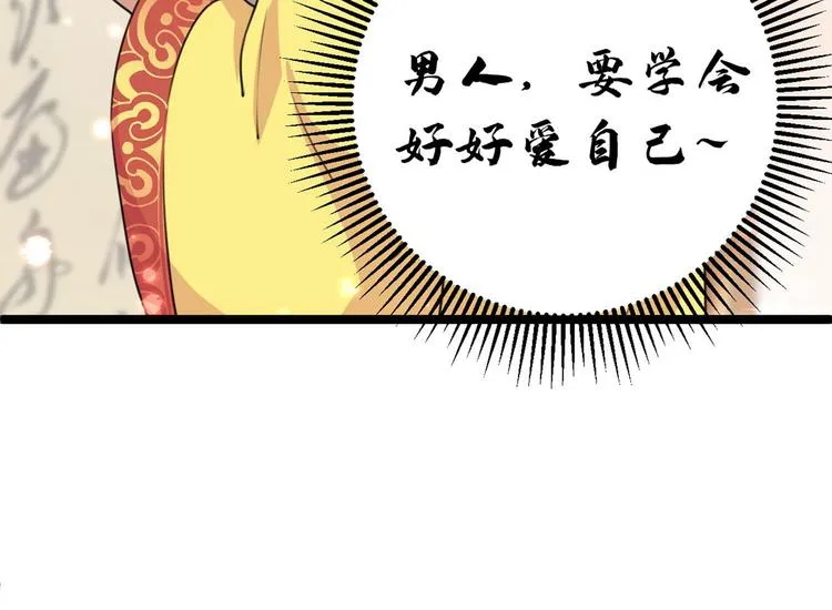 第215话 我们还能在一起吗？ 第12页