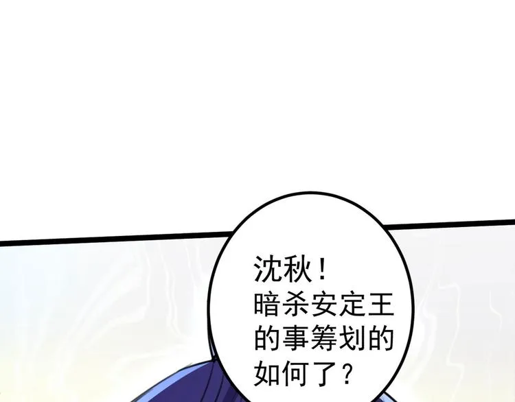 第215话 我们还能在一起吗？ 第13页