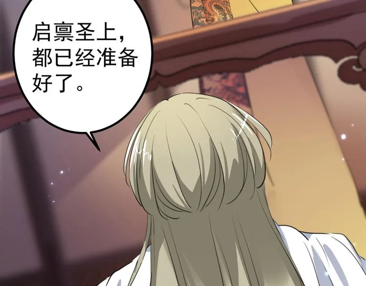 第215话 我们还能在一起吗？ 第19页