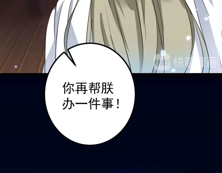 第215话 我们还能在一起吗？ 第20页