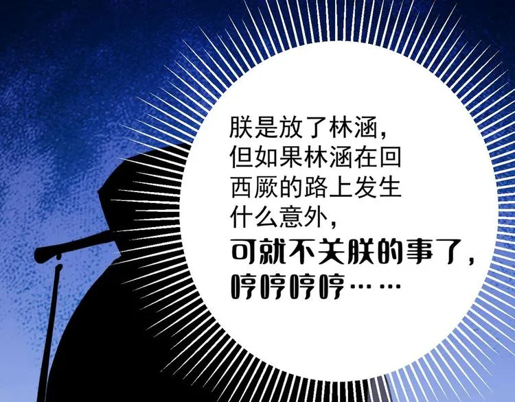 第215话 我们还能在一起吗？ 第22页