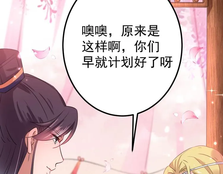 第215话 我们还能在一起吗？ 第29页