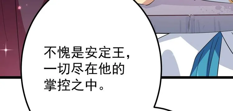 第215话 我们还能在一起吗？ 第31页
