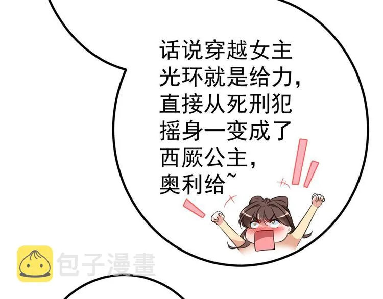 第215话 我们还能在一起吗？ 第32页