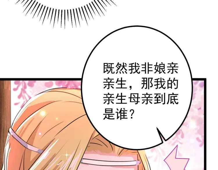 第215话 我们还能在一起吗？ 第36页